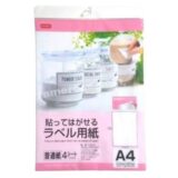 DAISOで買った「貼ってはがせるラベル用紙」で作ってみました