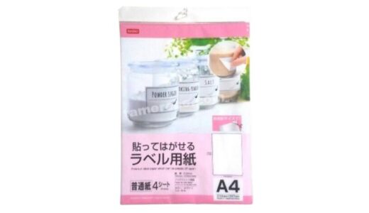 DAISOで買った「貼ってはがせるラベル用紙」で作ってみました