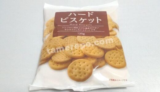 サクサク＆ほんのり甘い！ベストチョイスのハードビスケットお試しレポート
