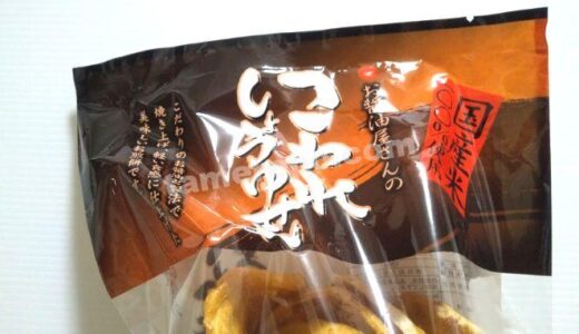 お醤油屋さんのおせんべい本舗「こわれしょうゆせん150g」実食レポート