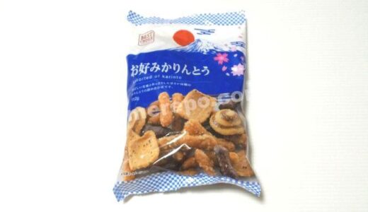 常盤堂製菓ベストチョイス「お好みかりんとう」お試しレポート