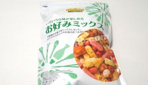 6種類のおかし！TOPVALUベストプライス「お好みミックス」評価レポート
