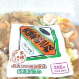 色んな味を楽しめる！ダイソーで購入「美味あれこれ」お試しレポート