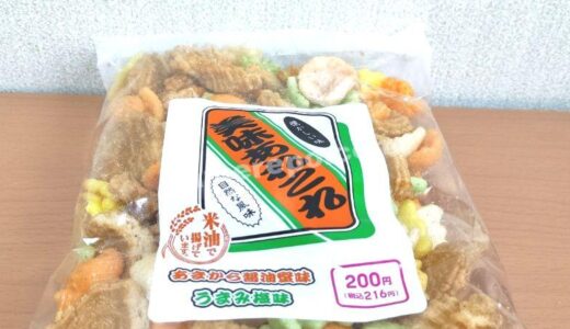 色んな味を楽しめる！ダイソーで購入「美味あれこれ」お試しレポート
