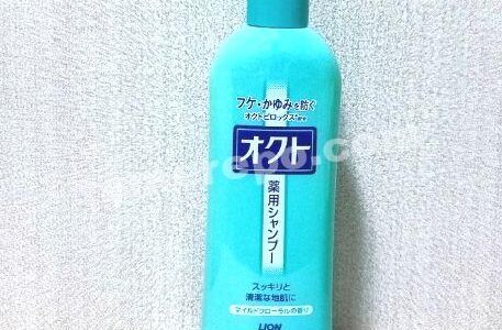 ライオン薬用シャンプー【オクト】で全身を洗ってみた（頭～足）