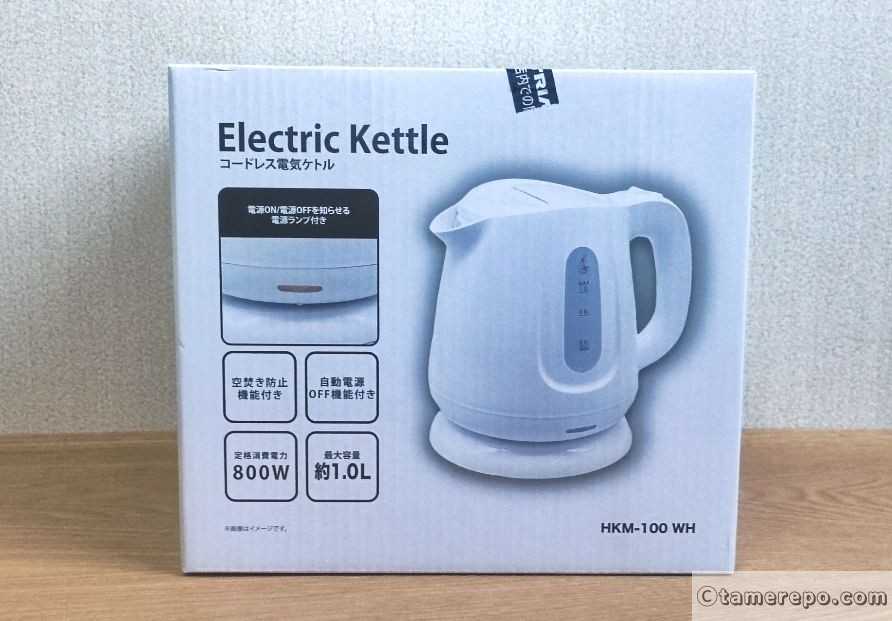 HKM-100WHコードレス電気ケトル アイキャッチ画像
