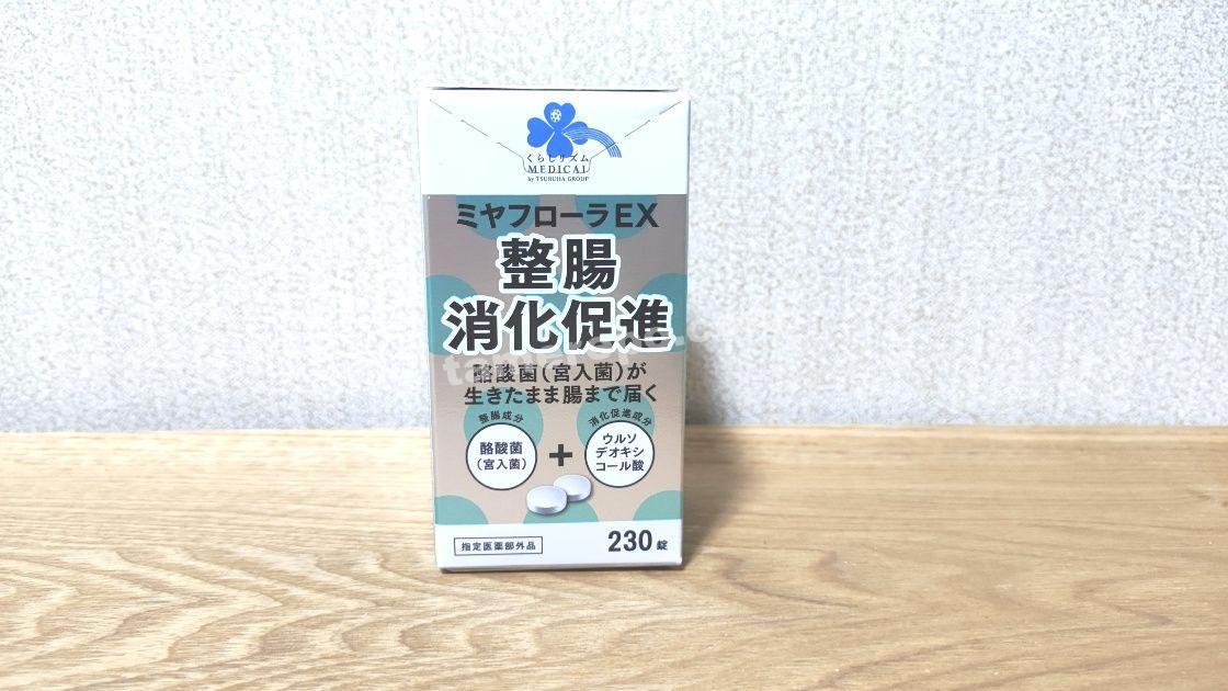 くらしリズム ミヤフローラEX 商品画像