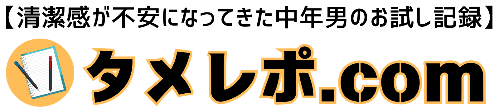 タメレポ.com