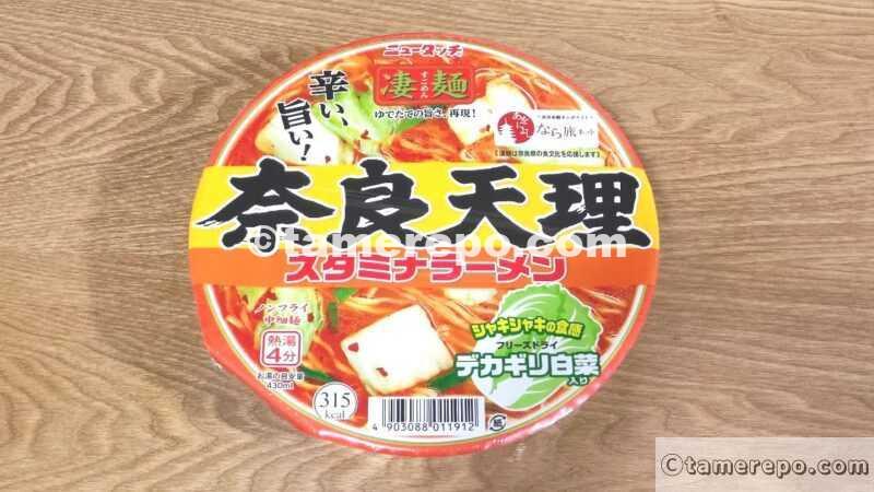 ヤマダイ 奈良天理スタミナラーメン 商品画像 |タメレポ