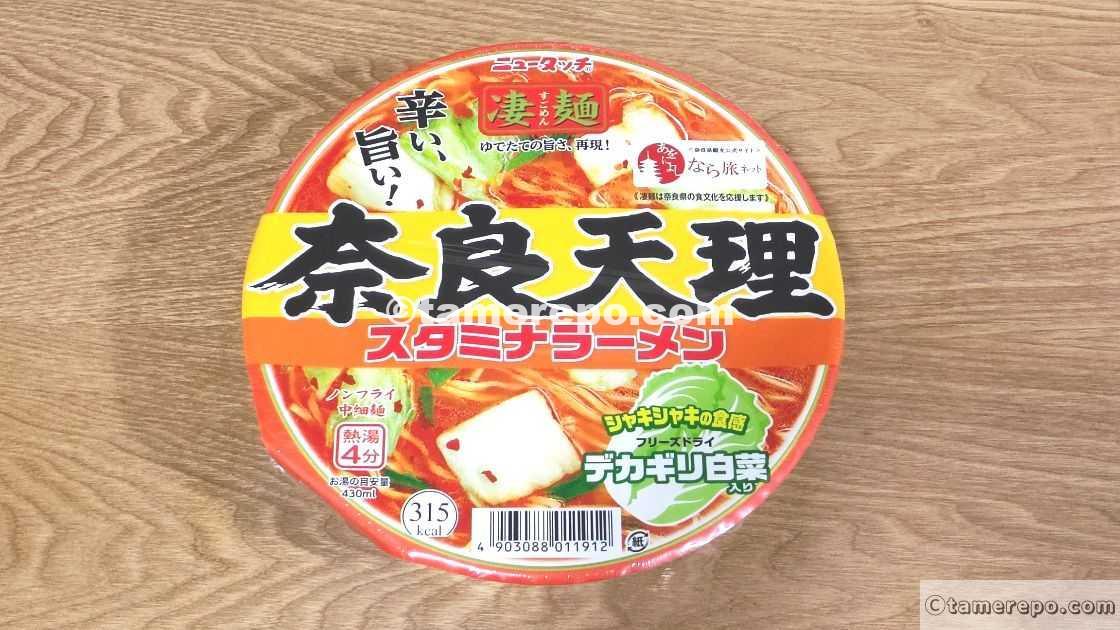 ヤマダイ 奈良天理スタミナラーメン 商品画像 |タメレポ