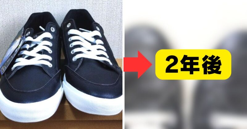 ラドウェザー激安スニーカー アイキャッチ画像