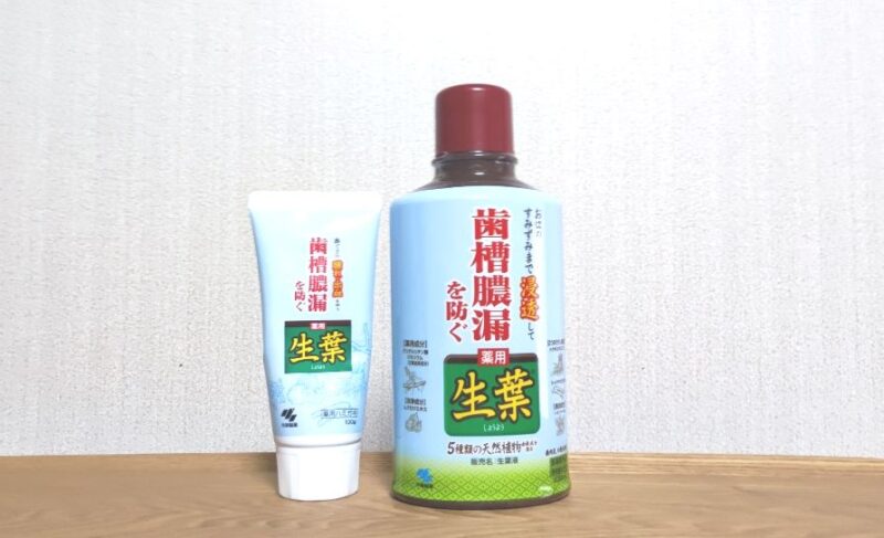 生葉 歯磨き粉 マウスウォッシュ アイキャッチ画像